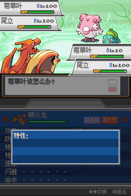 战斗信息界面一